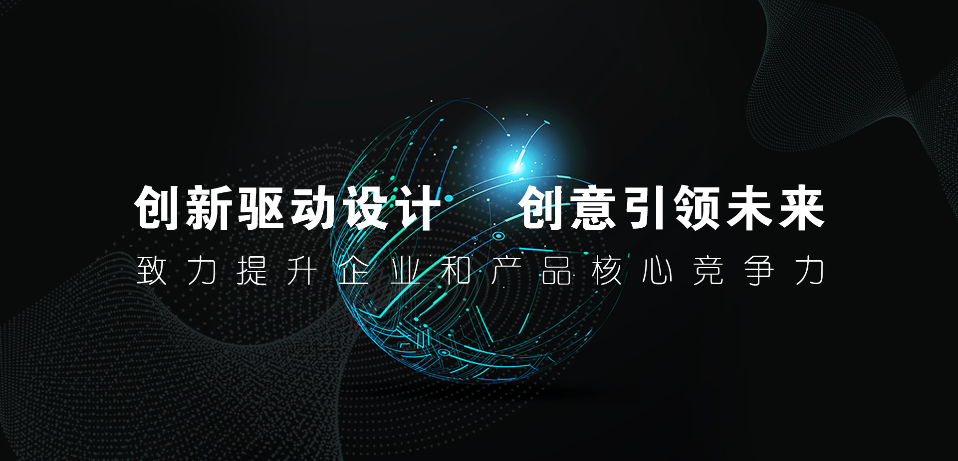 工業(yè)設(shè)計(jì)，外觀(guān)設(shè)計(jì)，產(chǎn)品設(shè)計(jì)